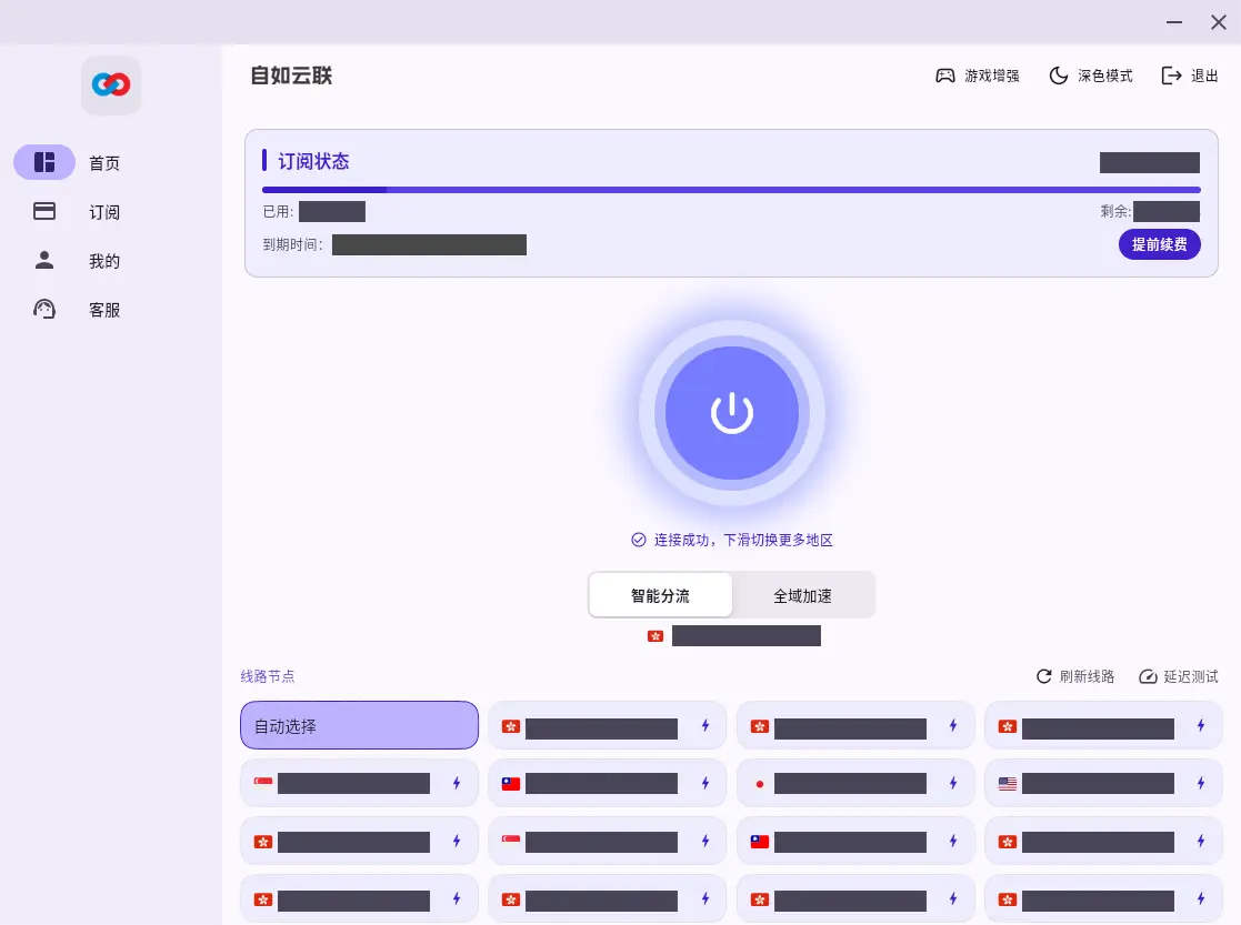 Linux 连接